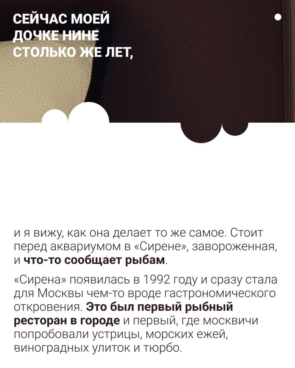 Карточка с текстом о том, как дочь автора в том же возрасте общается с рыбами в аквариуме, оформлена тёмным фоном и белыми элементами верстки.