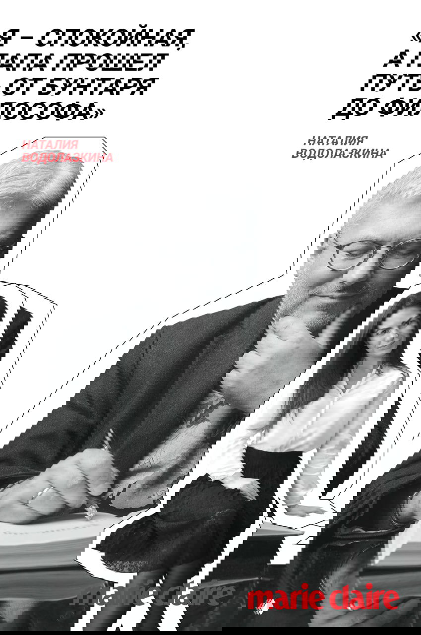 Макет страницы журнала в монохроме: мужчина с ручкой и книга, рядом сидит женщина, вверху крупная цитата и фирменный знак Marie Claire.