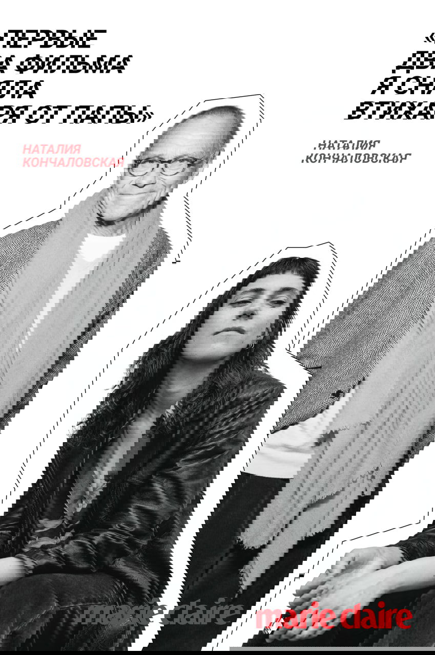 Страница журнала: фотография взрослого мужчины и молодой женщины, спокойный черно‑белый стиль и заметная цитата на фоне.