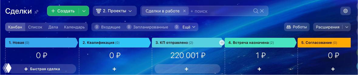 Хух… наконец-то разобрал свою CRM