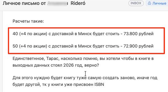 Сколько стоит печатная версия книги