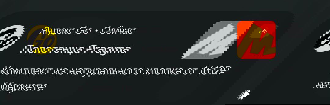 Маркет пересылает спам в другое приложение