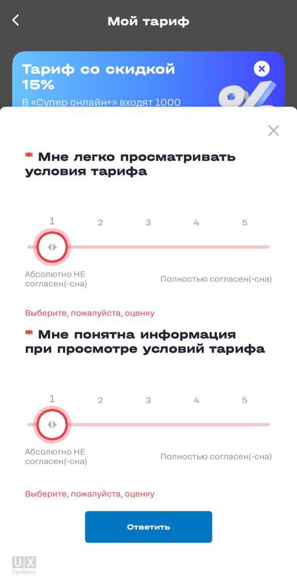 Пример: NPS-опрос так, чтобы всегда получать премии