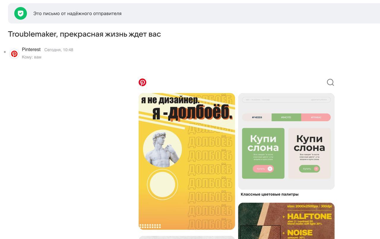 Скриншот интерфейса Pinterest с блоком рекомендованных пинов: заметная жёлтая карточка с крупной кириллической надписью и соседние превью рекомендаций.