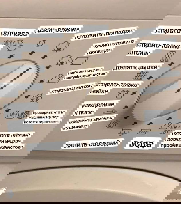 Селектор программ стиральной машины крупным планом с наклейками и подписями — шуточная шпаргалка, поясняющая значения значков
