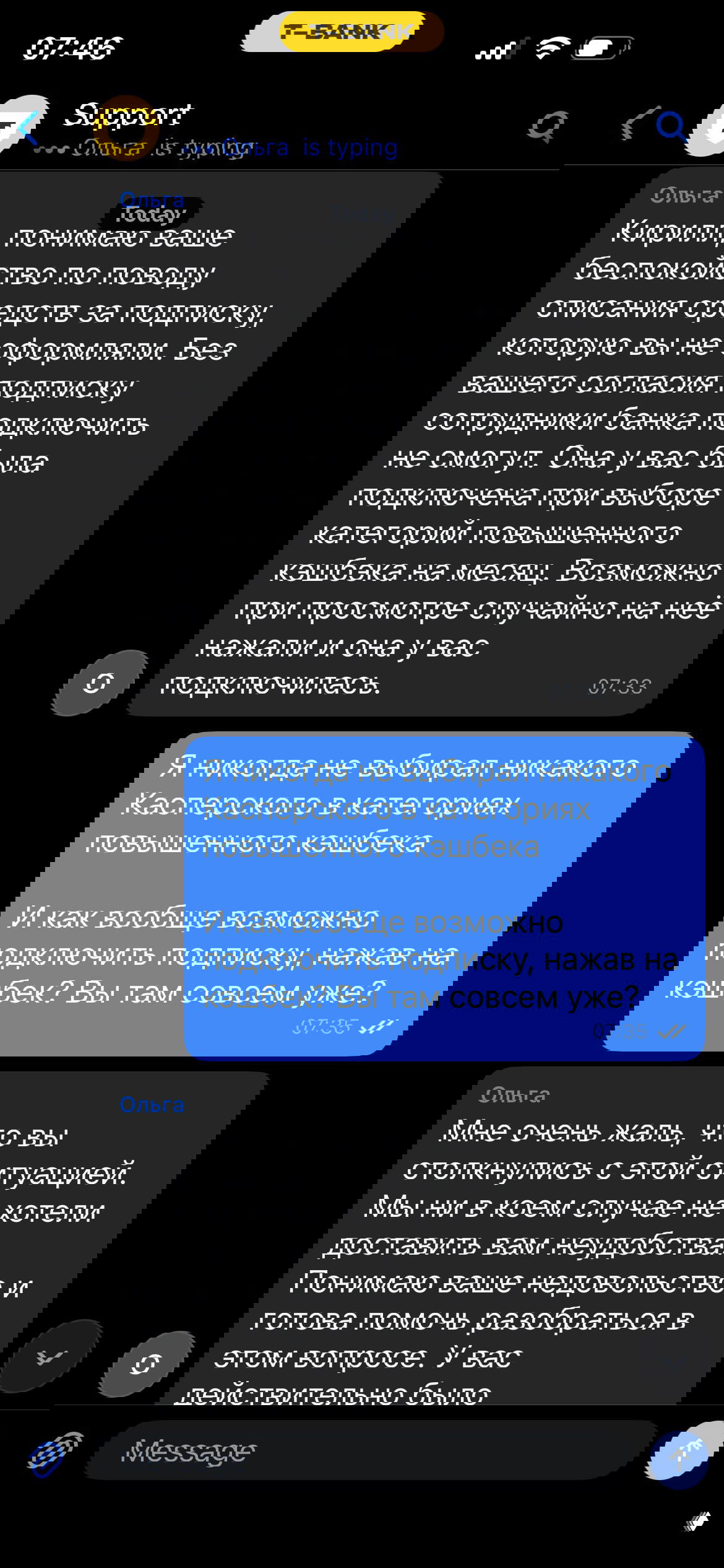 Фрагмент переписки со службой поддержки T‑Bank: сообщение сотрудницы с объяснением, что подписка подключилась при выборе категории повышенного кешбека.