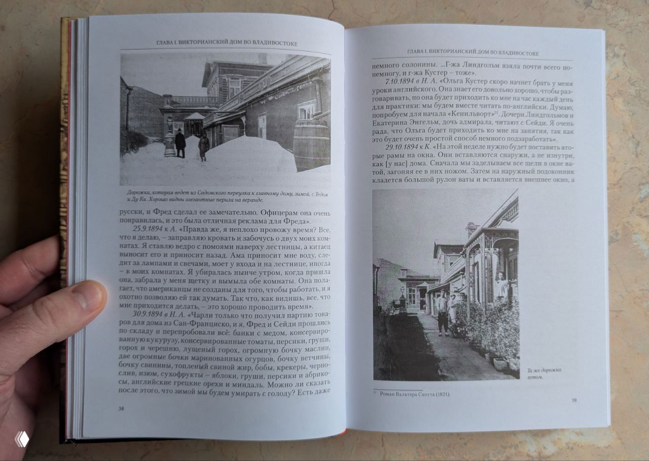 Разворот с фотографиями улиц и викторианских домов Владивостока, иллюстрации сопровождены описаниями и аннотациями на русском языке.