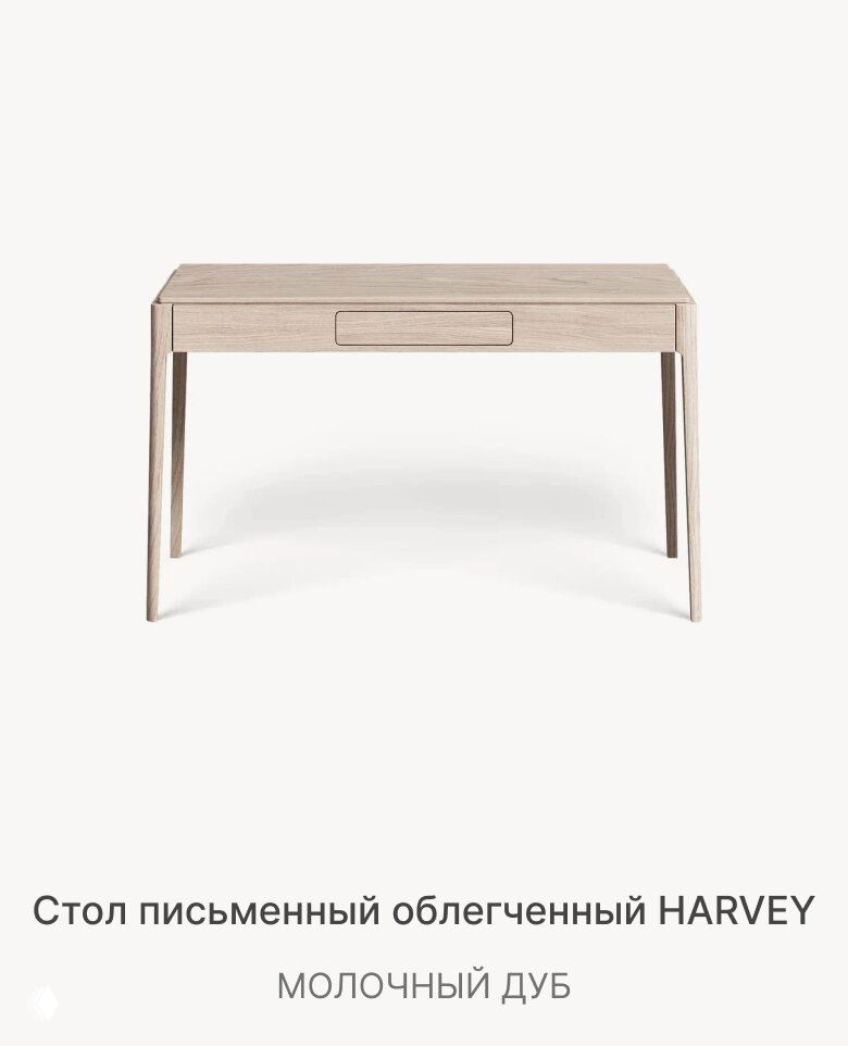 Ещё один ракурс светлой версии стола HARVEY с акцентом на выдвижной ящик и ровную столешницу, съёмка на белом фоне в каталожном стиле.