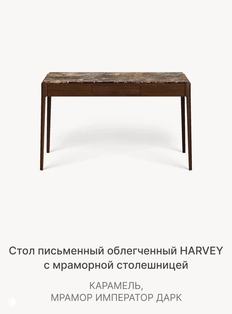 Письменный стол HARVEY с тёмной столешницей из мрамора и деревянной базой — фотография товара на белом фоне, подчёркивающая фактуру столешницы.