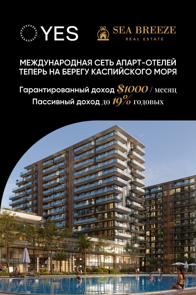 Вертикальный рекламный креатив YES Sea Breeze с логотипами, данными о доходности и фото корпуса жилого комплекса у бассейна.