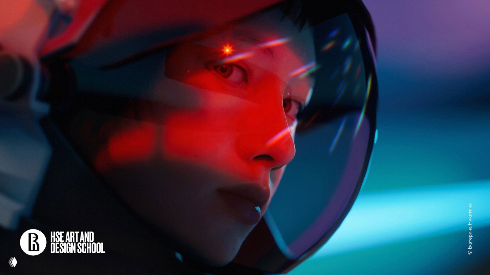 Крупный план студенческой работы: лицо в шлеме с неоновым красно‑синим освещением, художественная визуализация для Школы дизайна НИУ ВШЭ.