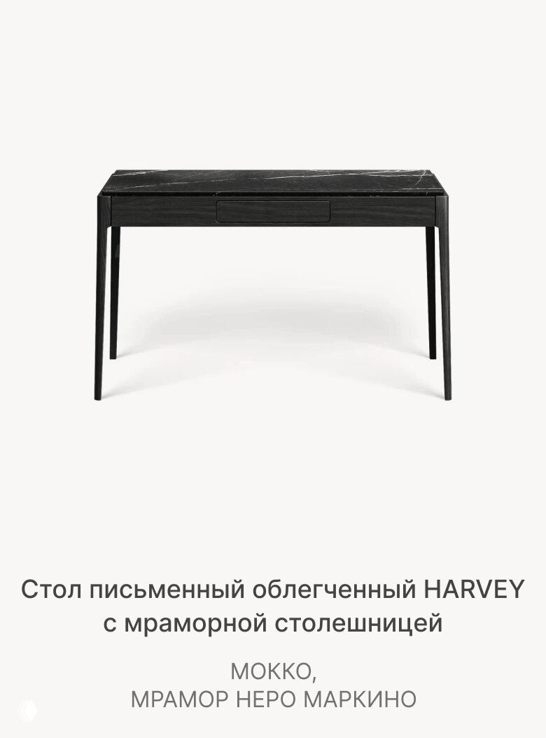 Чёрный вариант стола HARVEY с мраморной столешницей — товарная фотосъёмка на белом фоне, акцент на контрастной отделке и минималистичной форме.