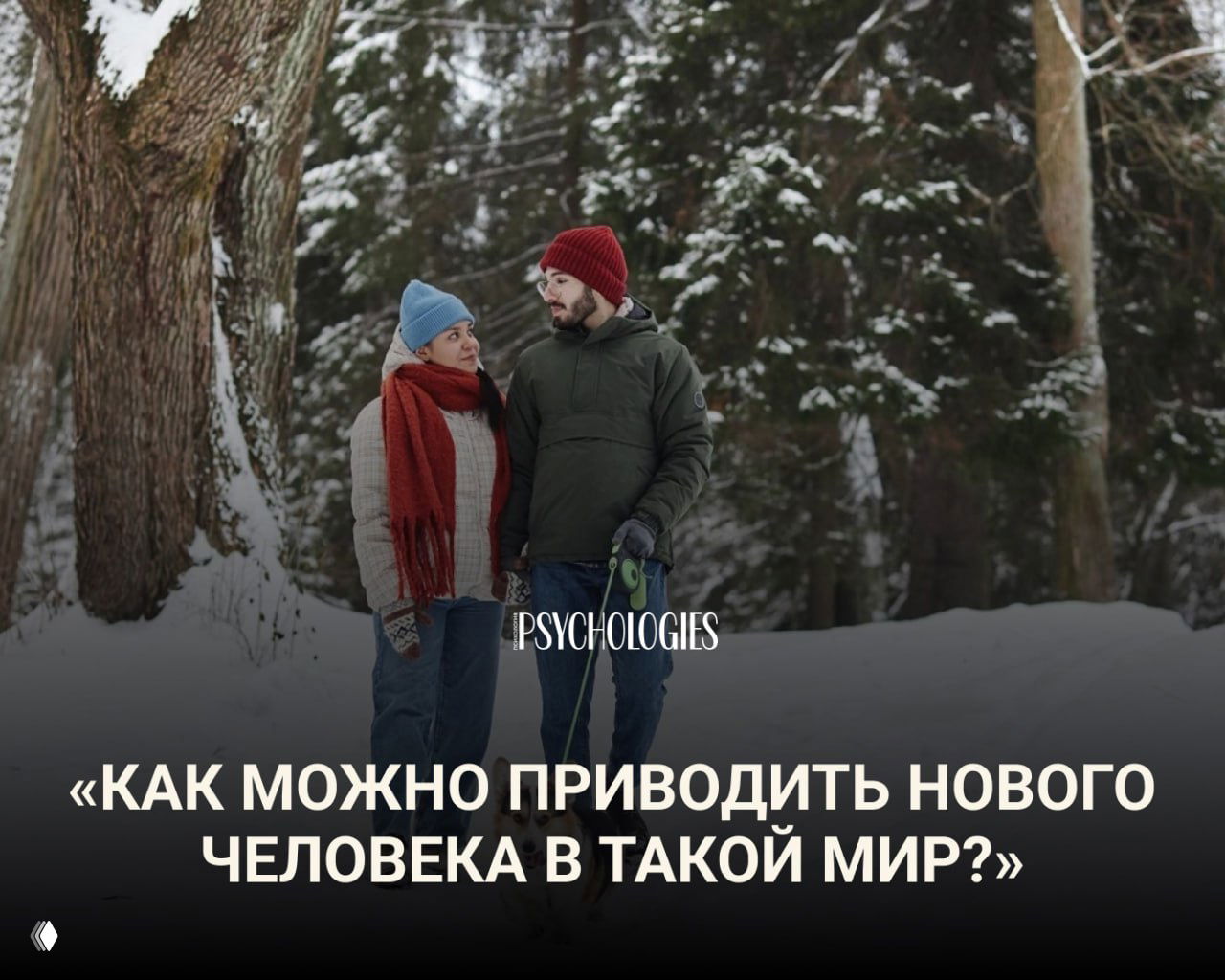 Почему зумеры не спешат с детьми