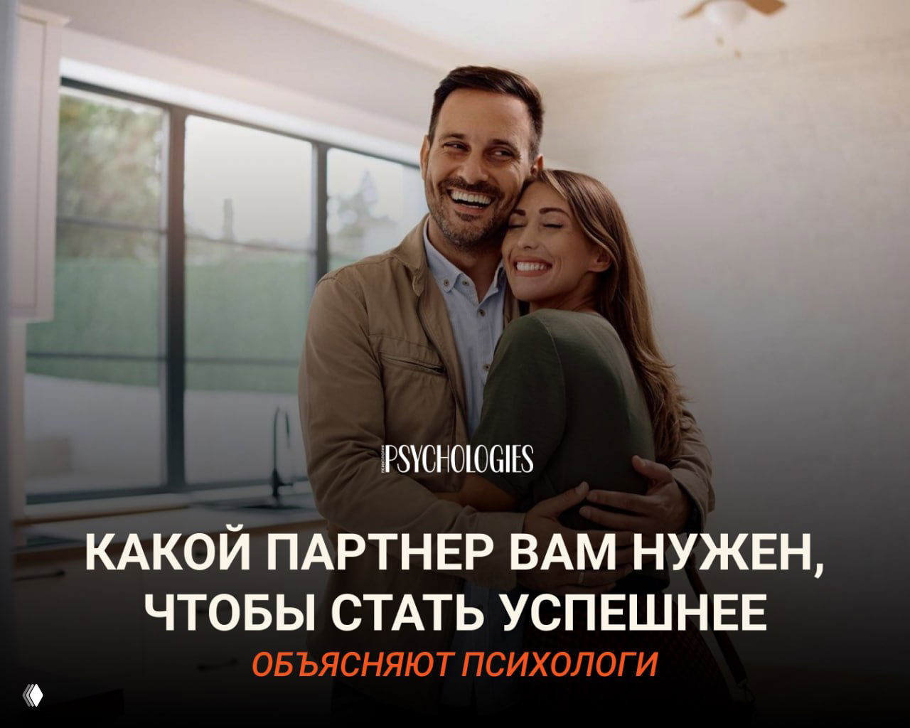 Какой партнер вам нужен, чтобы стать успешнее