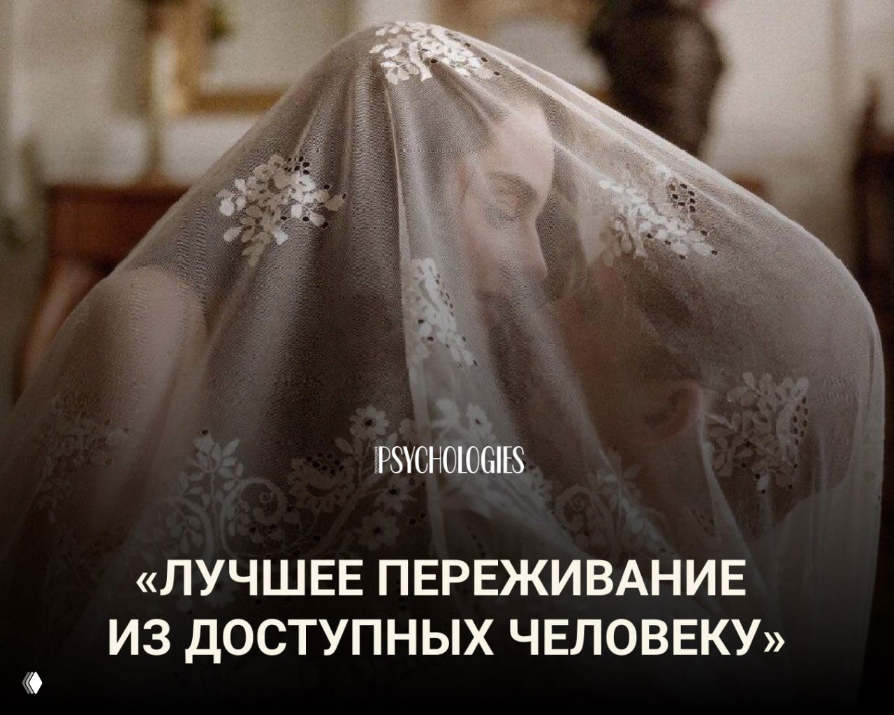 О сексуальном наслаждении и чувственности