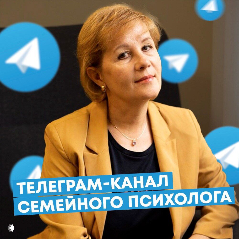 Портрет женщины в бежевом пиджаке на промо-изображении телеграм-канала семейного психолога, фон с иконками Telegram и текстом промо