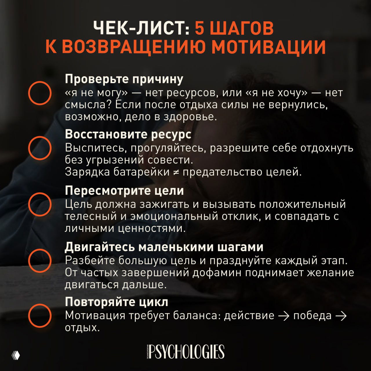 Как вернуть мотивацию, если все надоело