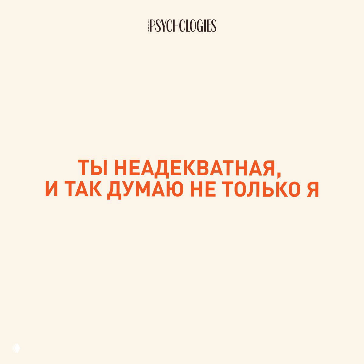 Как распознать газлайтера?