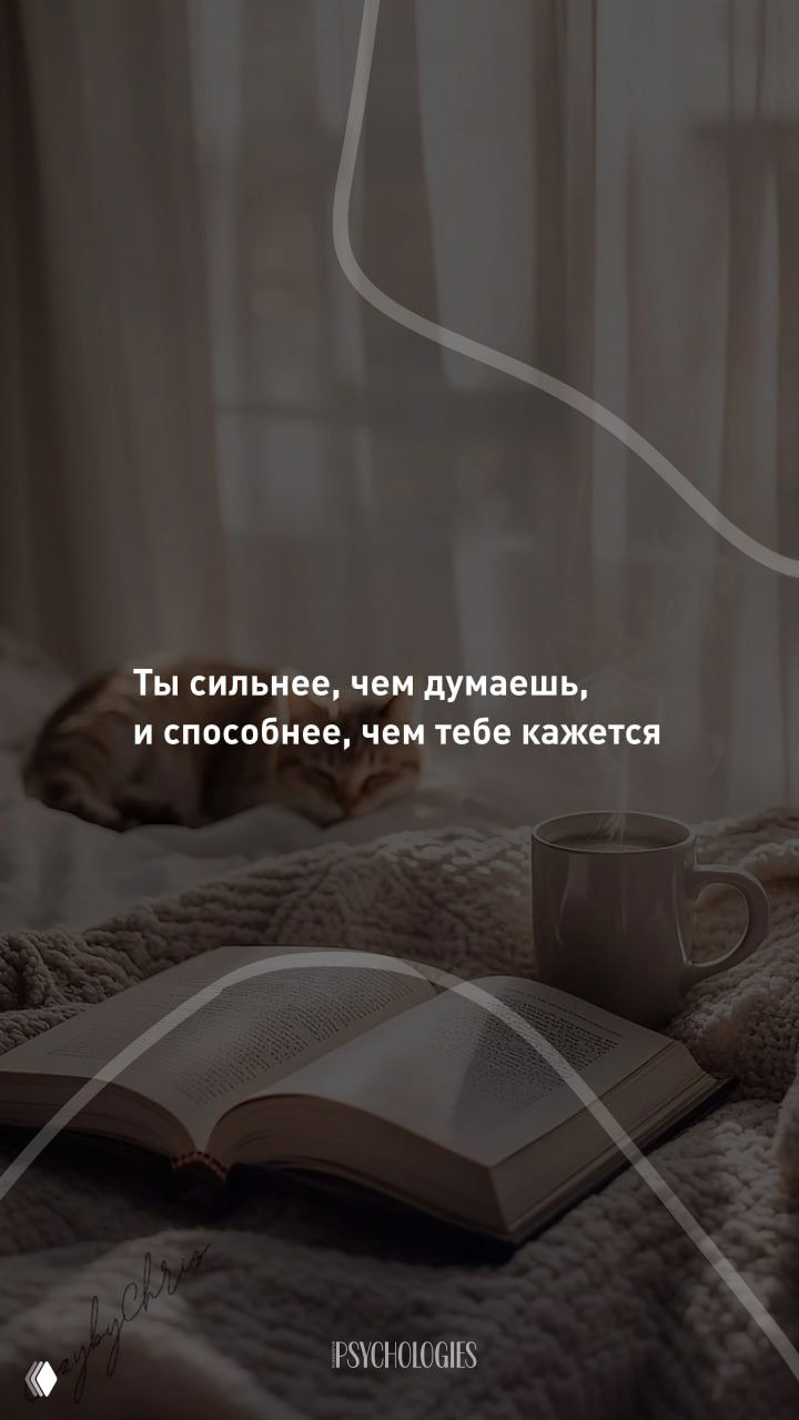 Интерьерный тёплый кадр: открытая книга на вязком пледе, кружка с паром на переднем плане и спящая кошка в фоне.