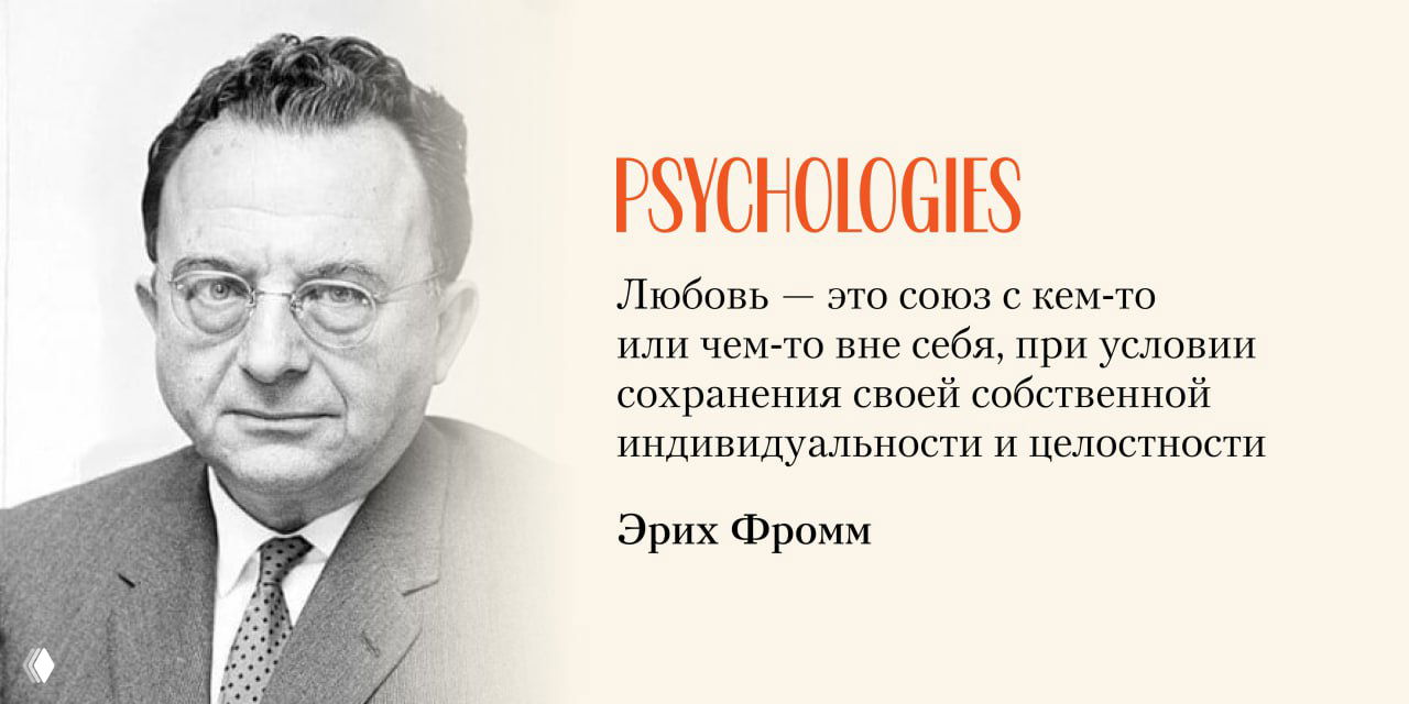 Любовь и эмоциональная зависимость