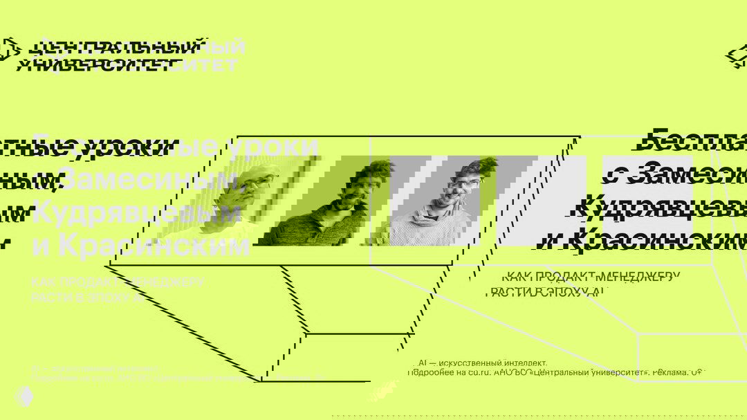 Как продакт-менеджеру выжить и вырасти в эпоху AI