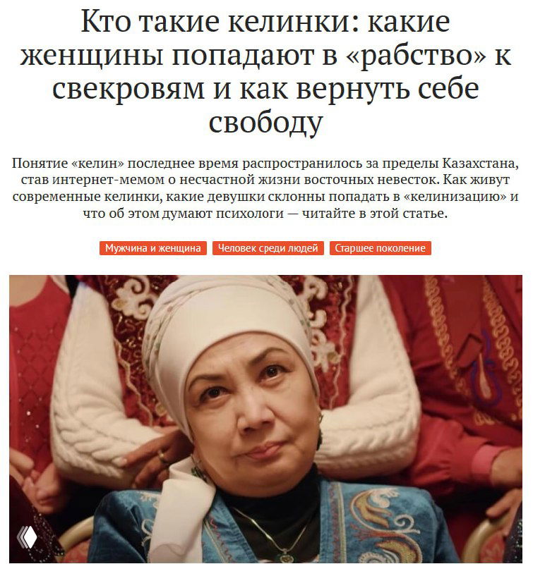 Фрагмент фотографии пожилой женщины в национальном платке и головном уборе; иллюстрация к материалу о келинках и семейных обязанностях в Казахстане.