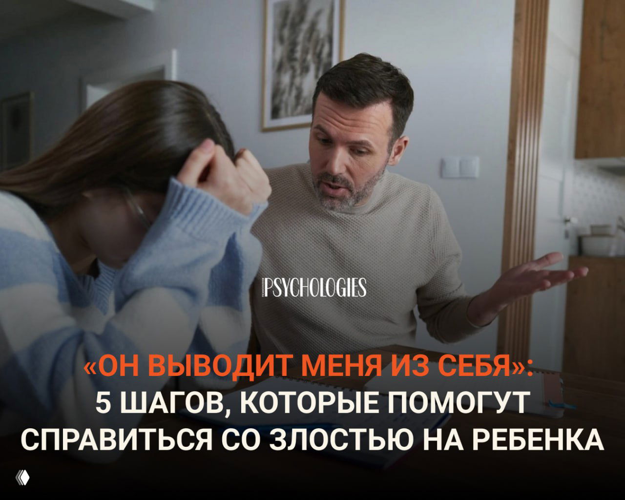 5 шагов, которые помогут справиться со злостью на ребенка