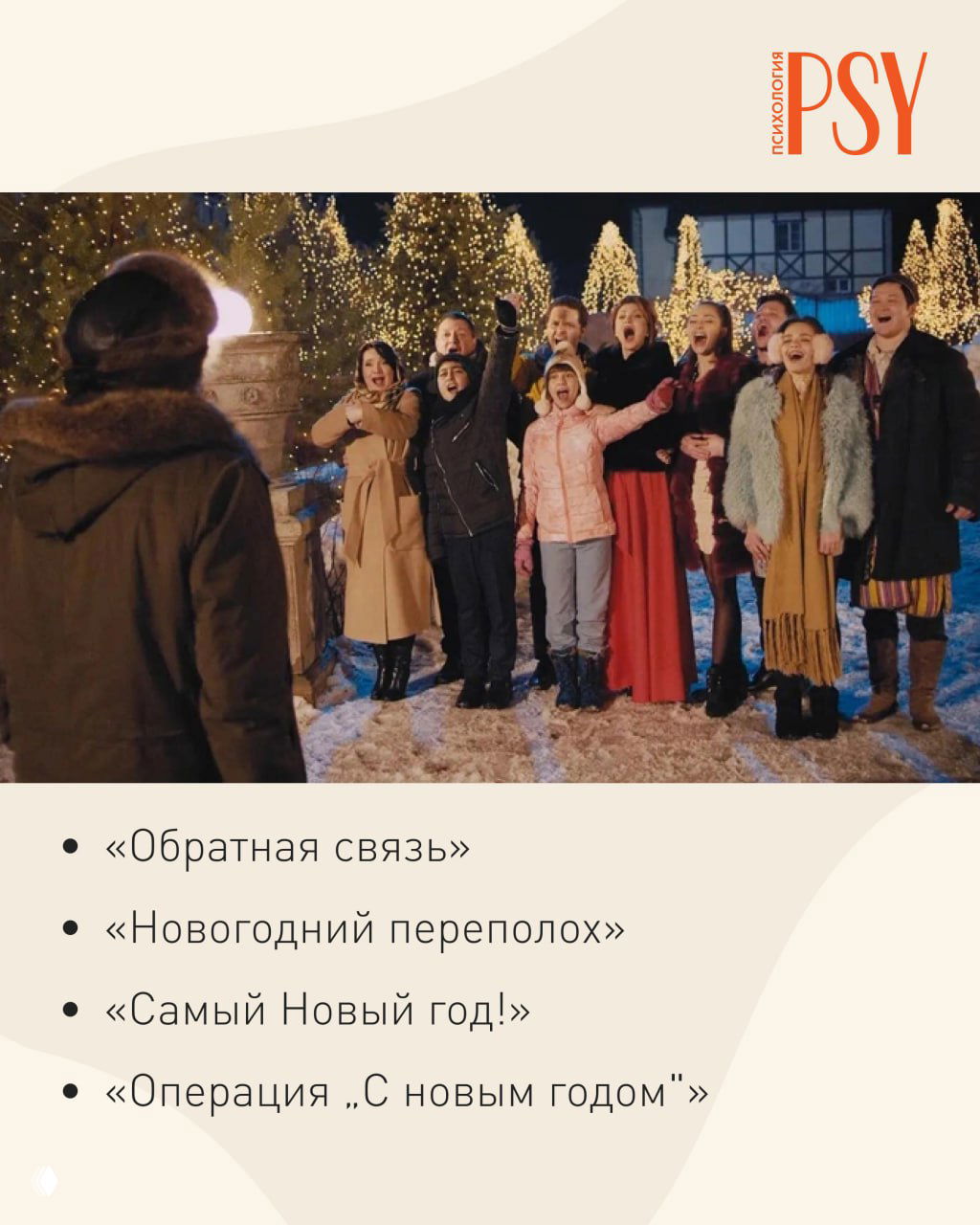 Зимний портрет мужчины в меховой шапке и снаряжении на снегу — образ из отечественной приключенческой или новогодней картины.