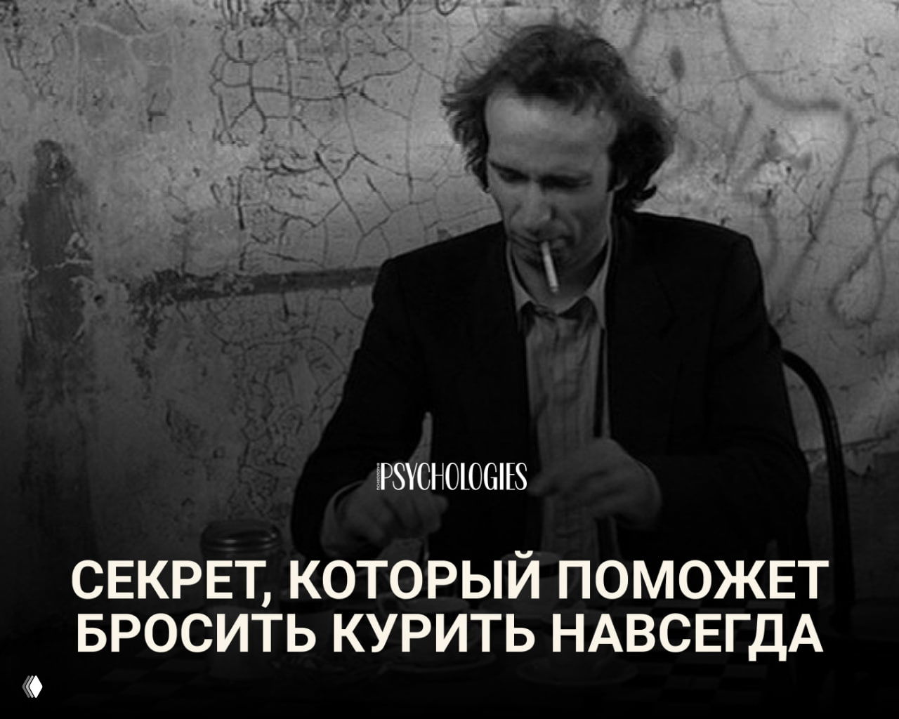 Почему сила воли не помогает бросить курить