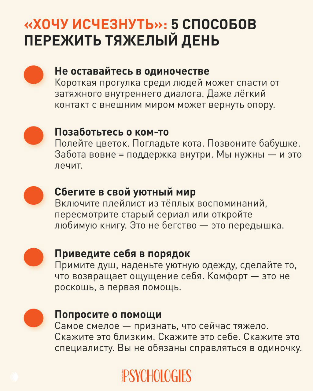 «Хочу исчезнуть»: что делать, когда совсем нет сил