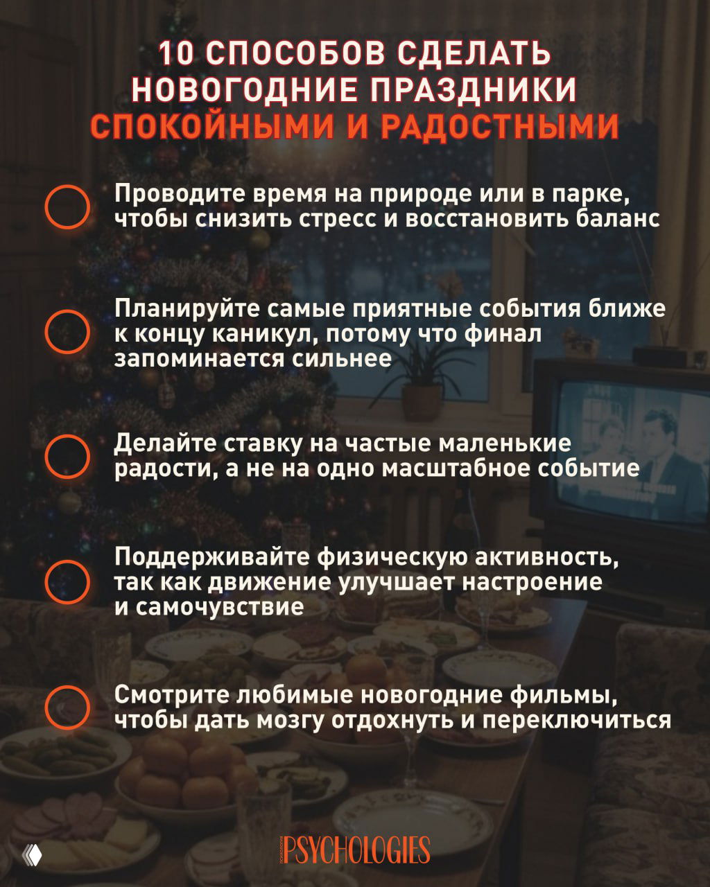 Инфографика Psychologies: второй слайд с советами про прогулки, планирование финала каникул и поддержание физической активности.