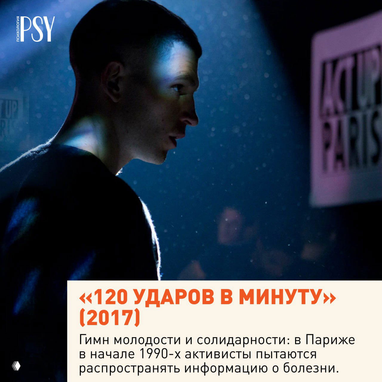 1 декабря — Всемирный день борьбы со СПИДом