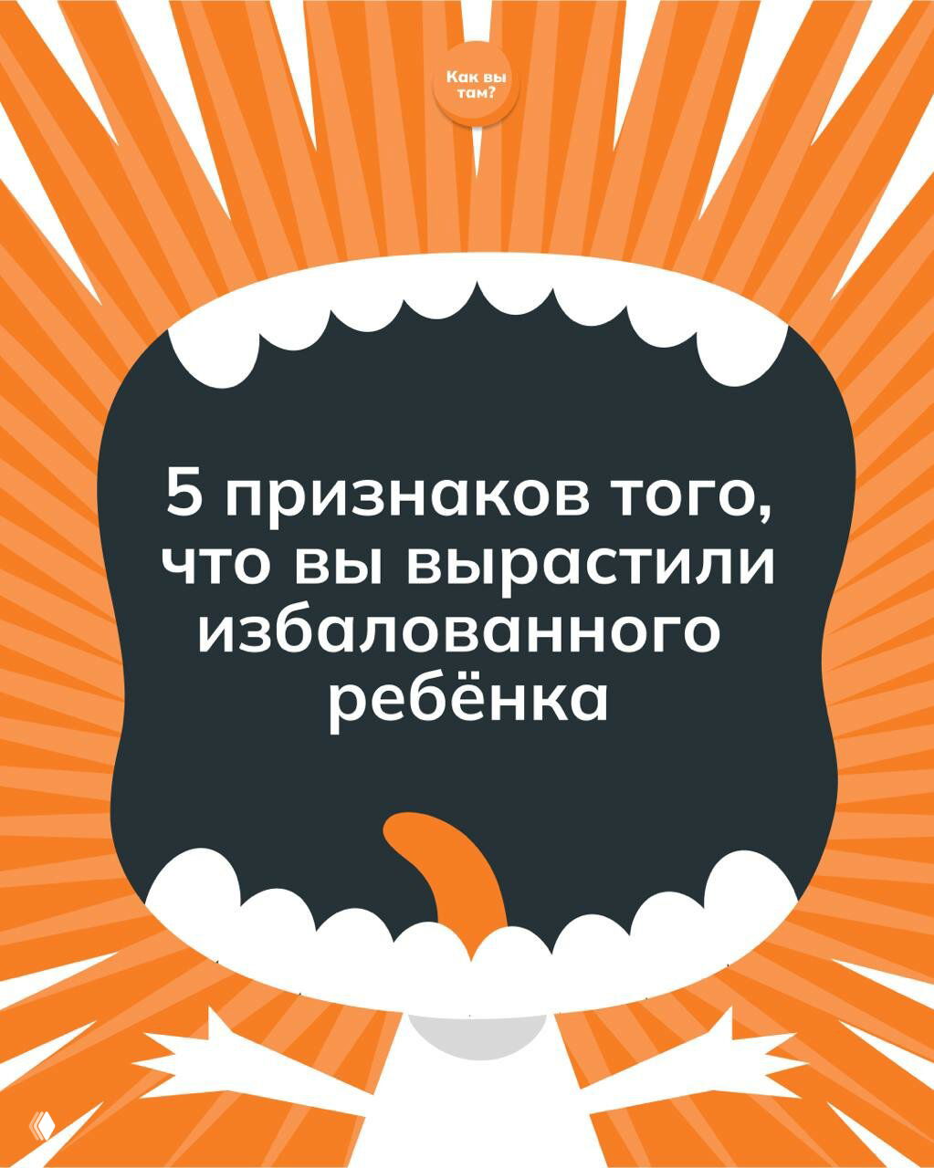 Почему дети становятся капризными?