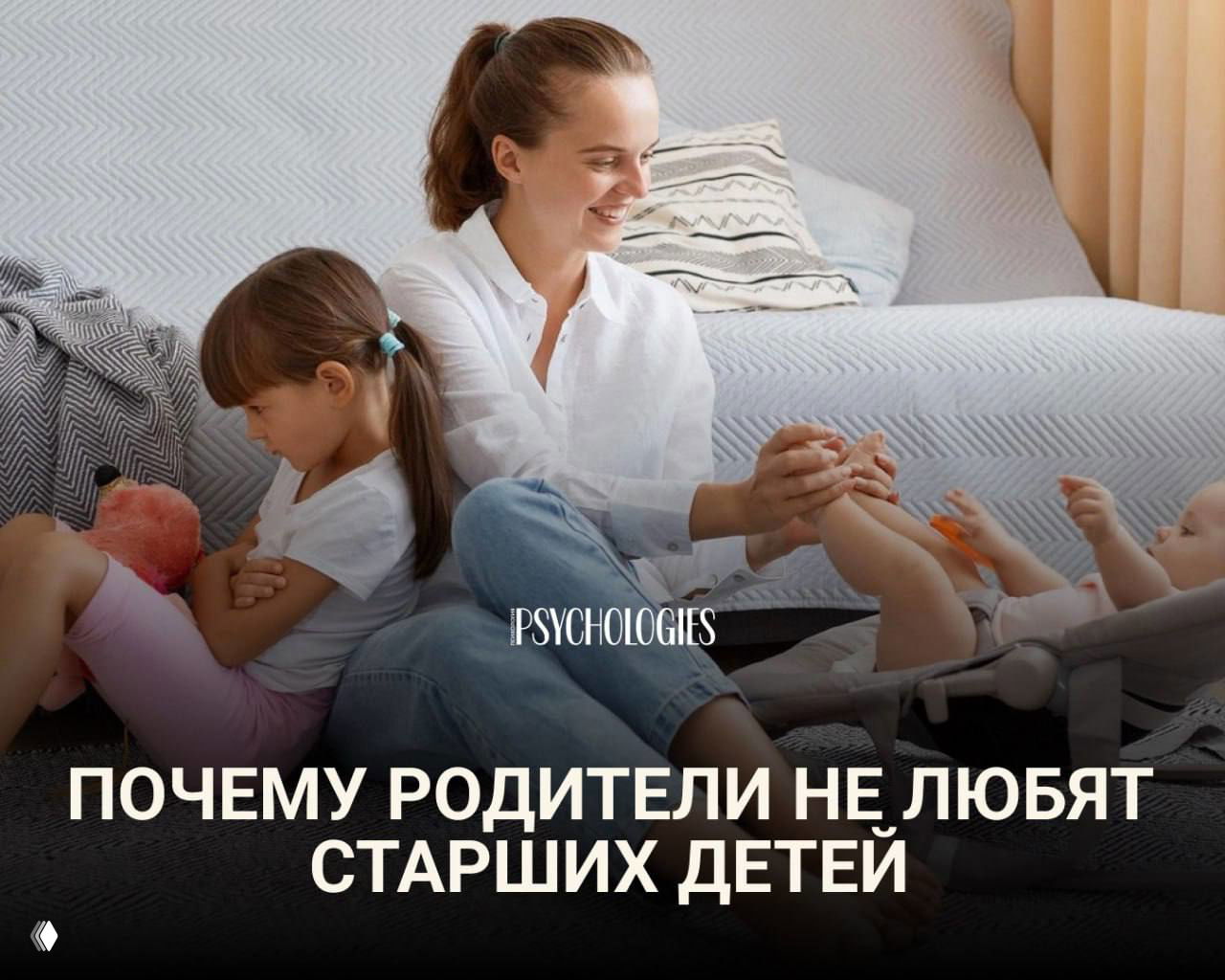 Почему старшим детям кажется, что их любят меньше