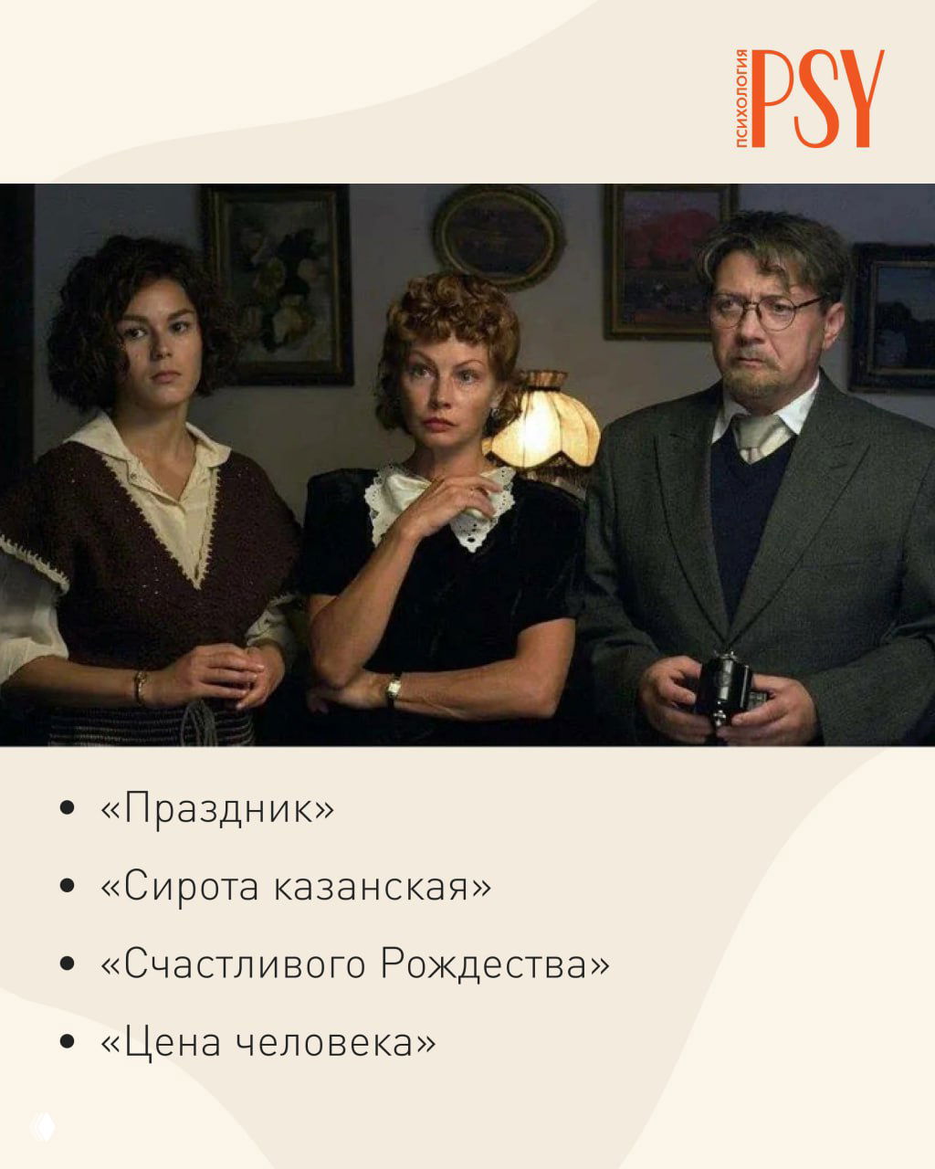 Крупный план трёх персонажей в вечерней праздничной сцене с мягкой подсветкой — кадр, передающий новогоднюю атмосферу фильма.