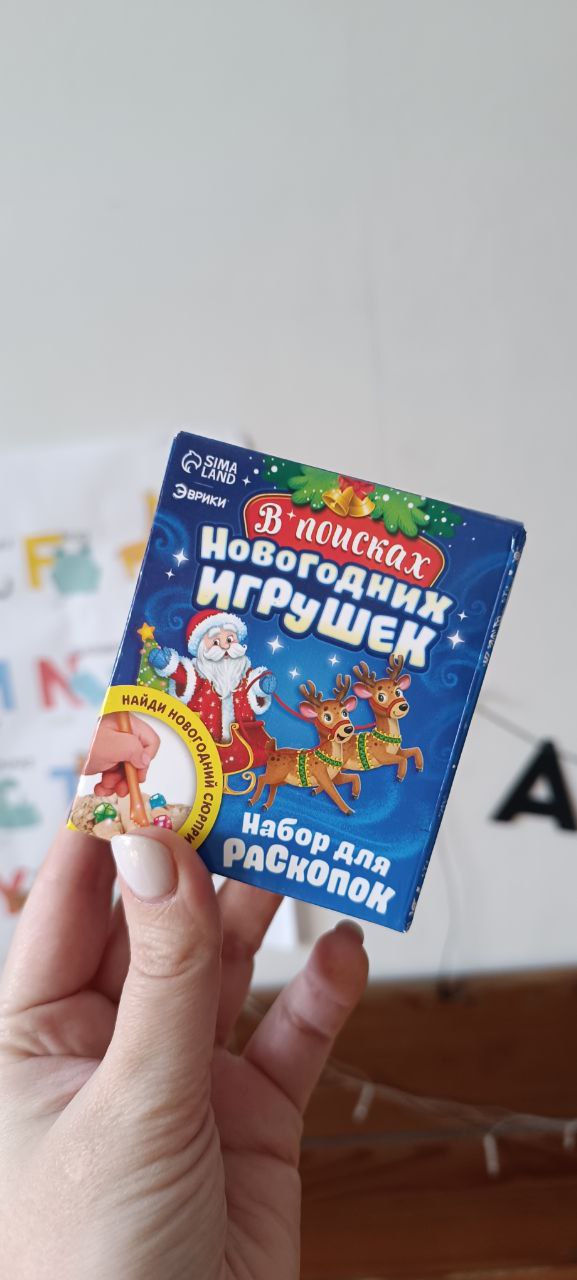 Игрушка из новогоднего подарка — много мусора