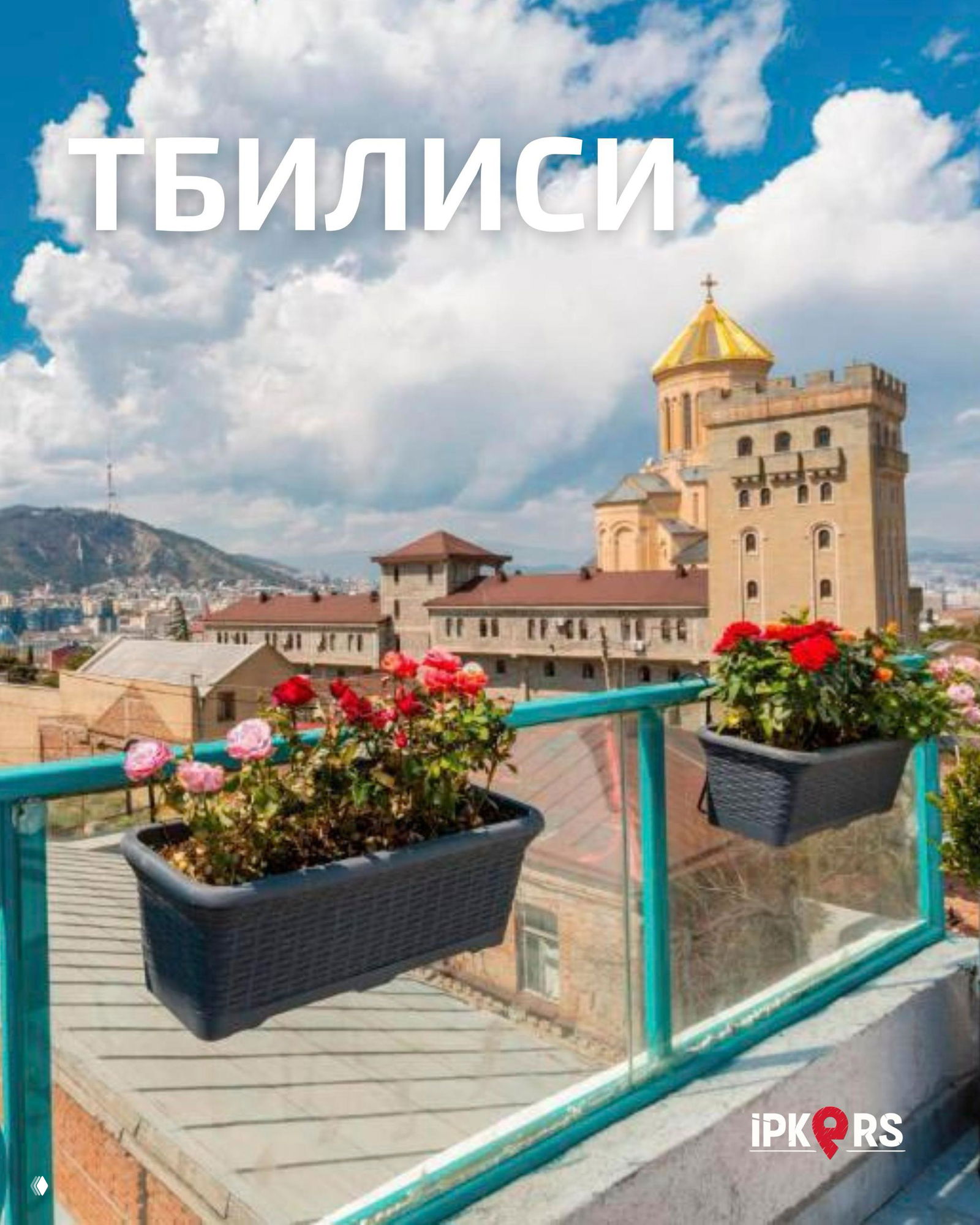 Фрагменты интерьера: ванная комната с душевой шторкой и обеденный зал ресторана с сервировкой столов в уютном стиле, иллюстрация удобств