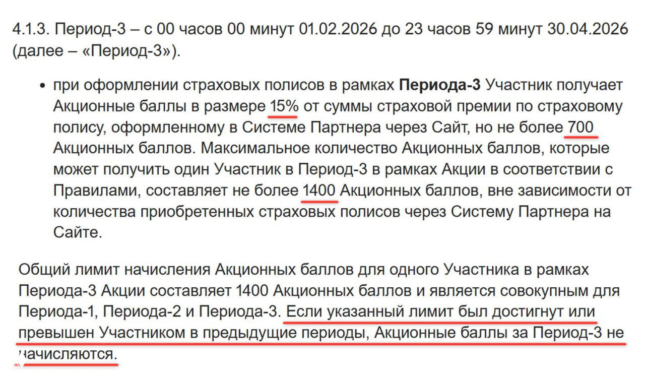 Яндекс: кэшбэк 15% по ОСАГО (01.02–30.04.26)