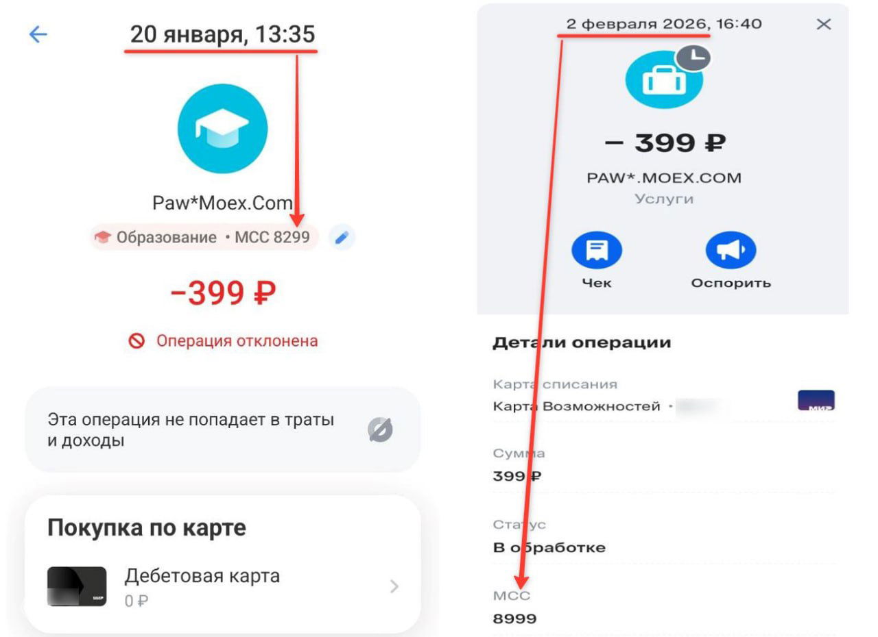 Финуслуг: оплата ушла в MCC 8999 — кэшбэк не идёт