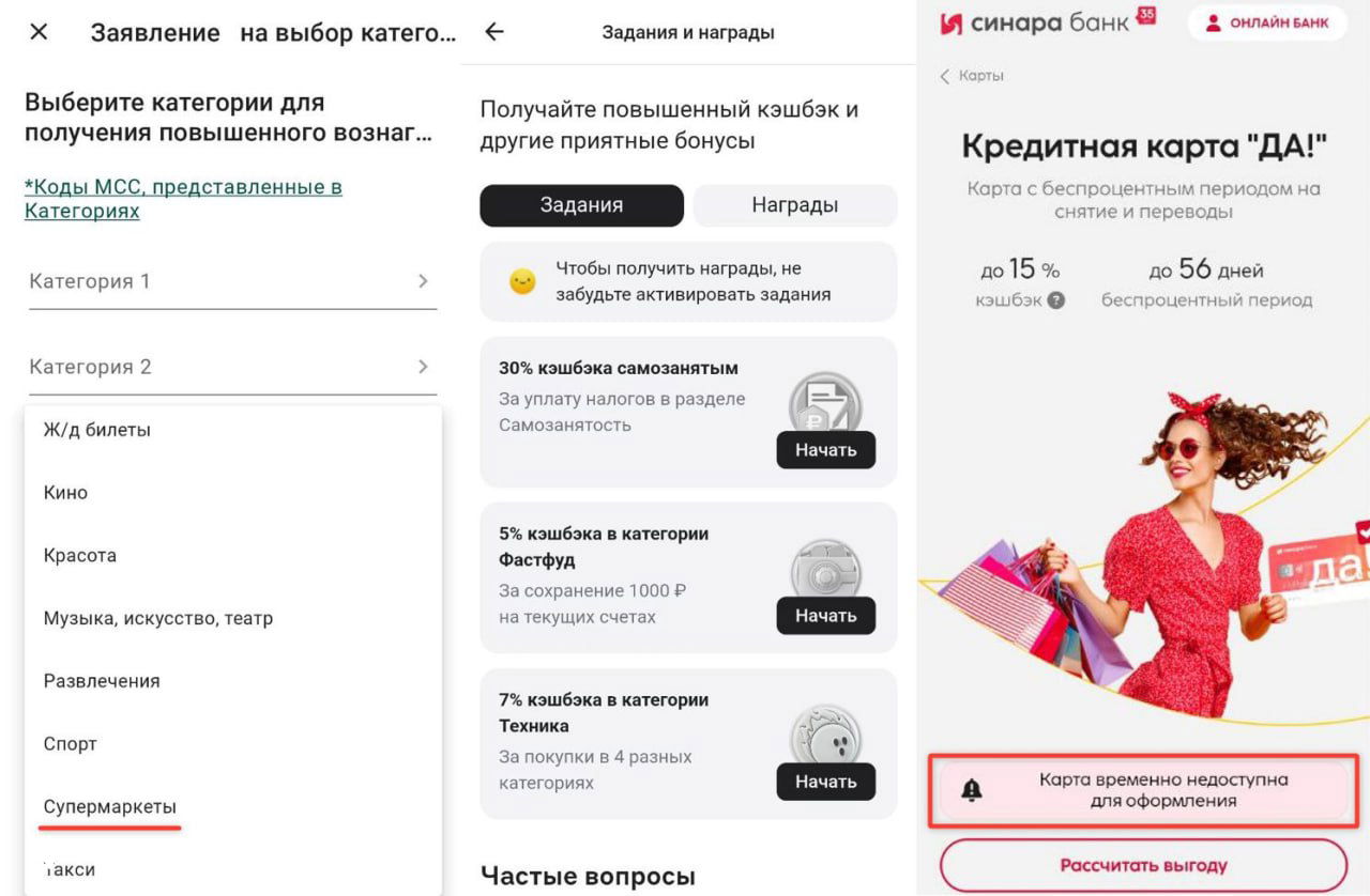 Коротко: обновления по кэшбэку и картам