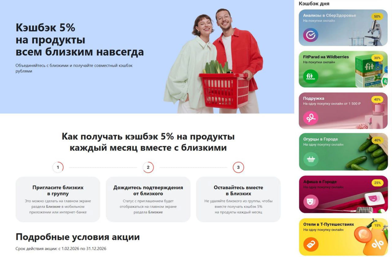 Коротко — кэшбэк и акции банков