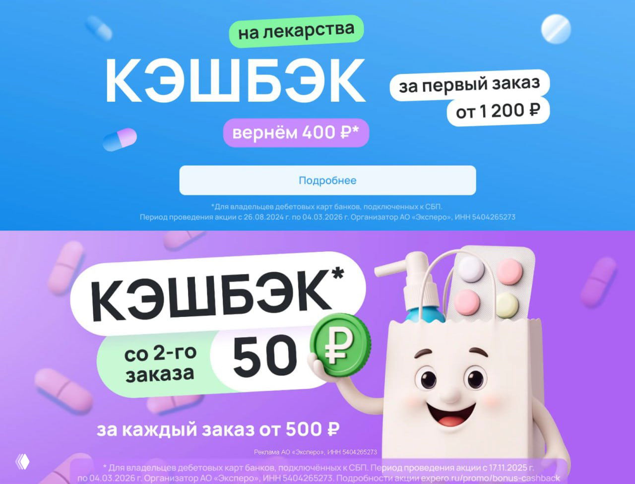 Кэшбэк 400₽ от Expero за первый заказ