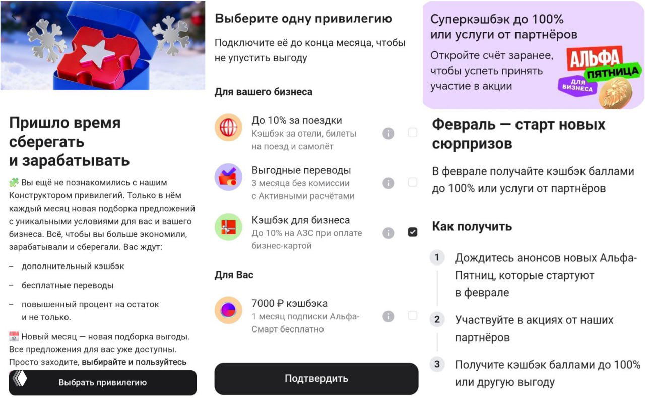 АльфаБанк: выбор категории для бизнес‑карты и 10% на АЗС