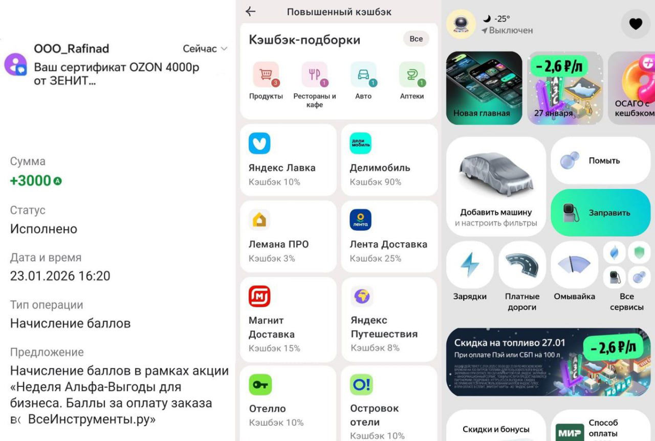 Коротко: кэшбэк, акции и новости банков