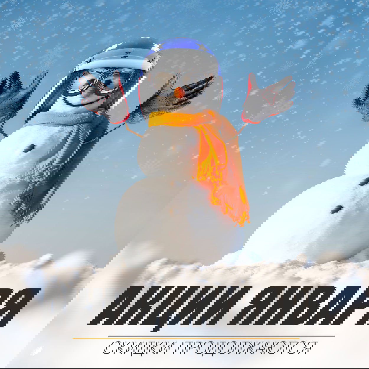 Большая распродажа мотоциклов — скидки до 26%