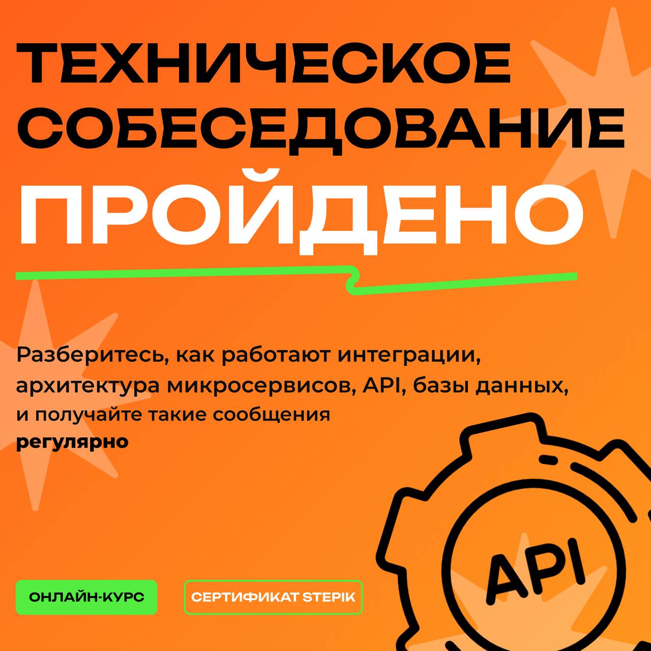 Собеседования на позиции BA/SA-аналитиков
