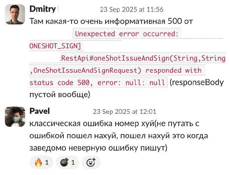 Ошибки API и developer experience