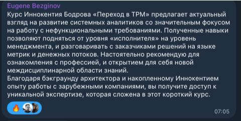 Итоги защиты: интенсив по техническому продакт‑менеджменту