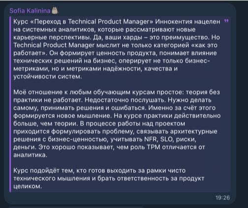 Скриншот с отзывами участников интенсива: карточки текста на градиентном фоне, видно упоминание архитектуры и практических выводов.