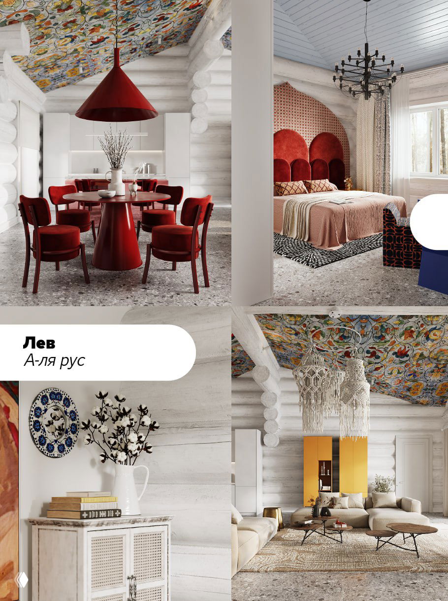 Интерьеры в духе «А-ля Рус»: деревянные бревна, яркие красные акценты и расписной потолок — театральность и фольклорные мотивы для Льва.